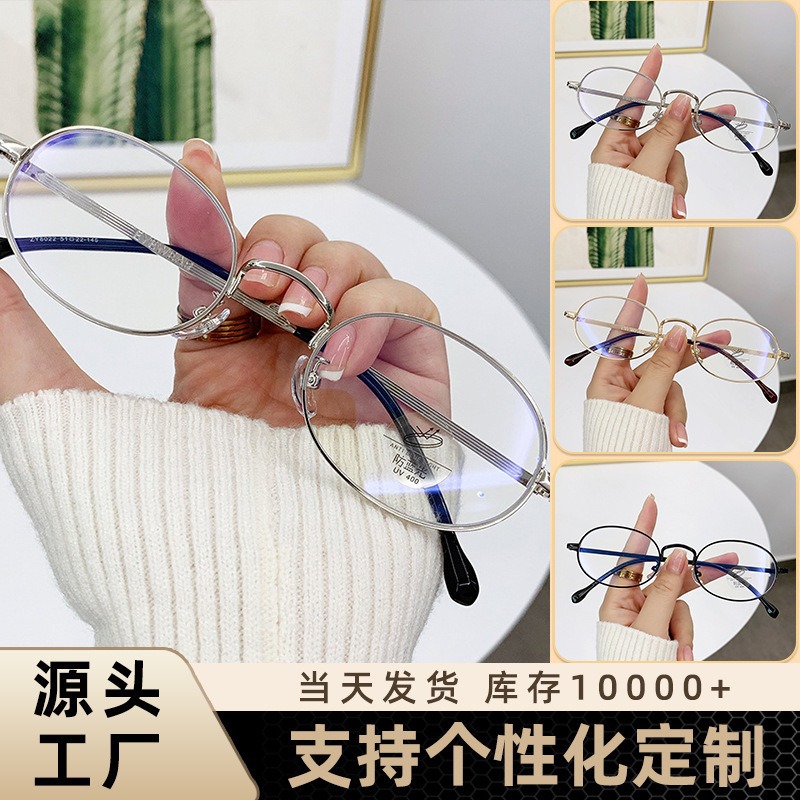 Golden silk small frame glasses frame female Swen defects can match…