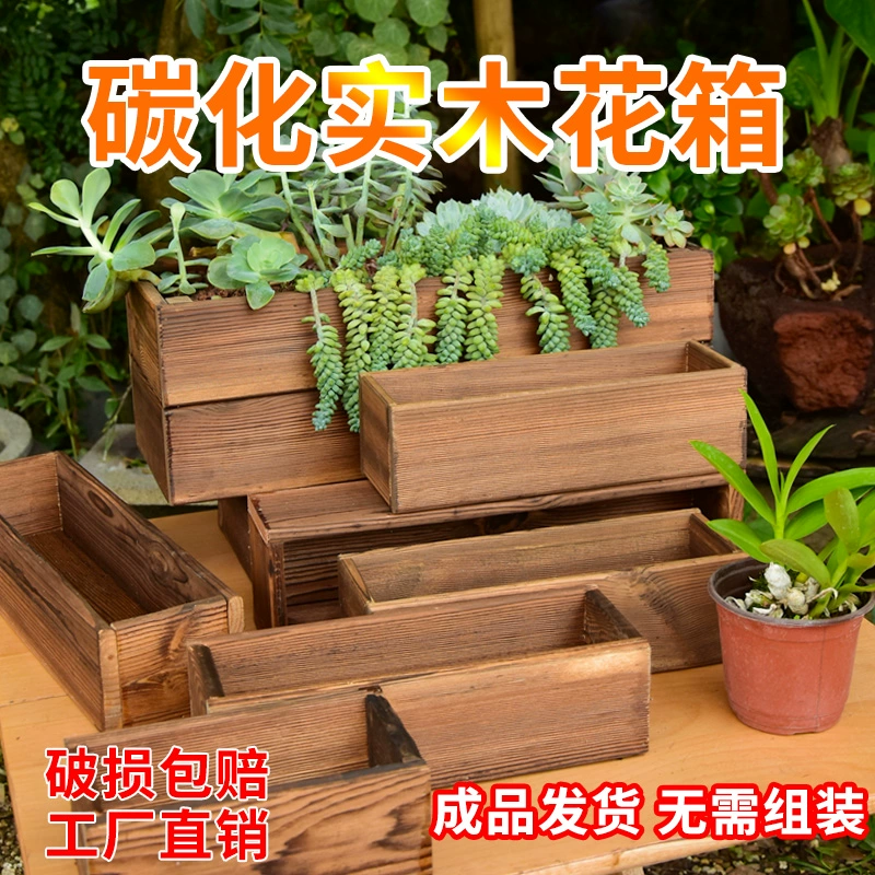 Антикоррозийный деревянный цветочный ящик прямоугольный карбонизированный массивный деревянный цветочный горшок садоводство крытый открытый балкон мясистый зеленый цветочный резервуар