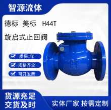 旋启式止回阀H44T德标美标球墨铸铁卧式单向阀