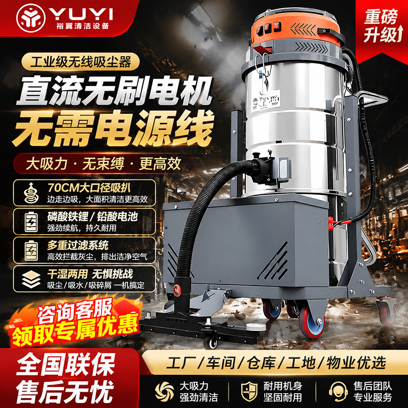 Radio-Controlled Battery-Powered Industrial Vacuum Cleaner, Workshop Dust Suction Equipment, Dry and Wet Dual-Use Industrial Vacuum Cleaner