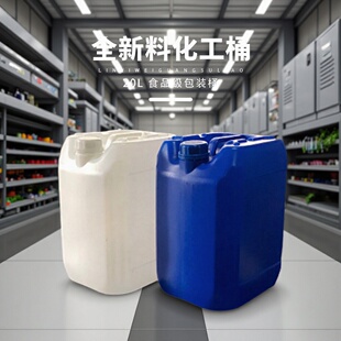 hdpe20�����{ɫ/��ɫʳƷ���ѴaͰ����20l����Ͱ����T��Ͱ��Ͱ