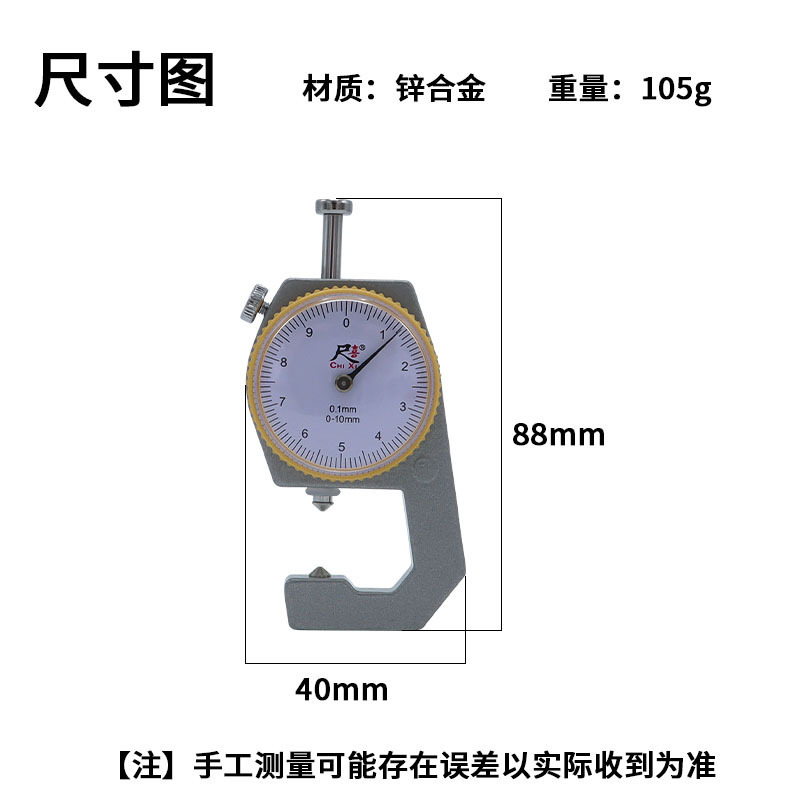 厚さ測定器皮革厚さ測定器皮革時計厚さ測定器の先の平頭曲げ先厚さ測定器|undefined