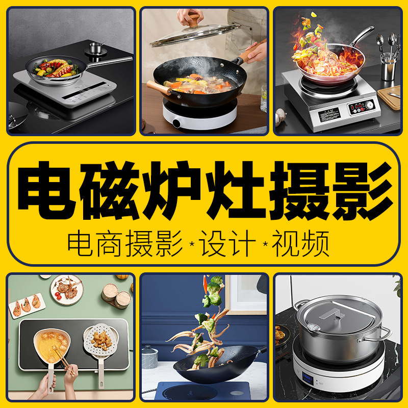 인덕션 쿡탑 사진