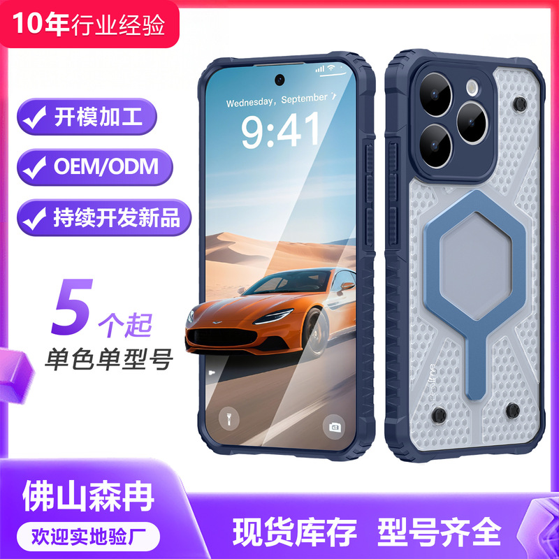 Suitable for Oppo Mobile Phone Case Wholesale Uag Same Style Magnetic Oppo Realme14 Mobile Phone Case Protective Cover