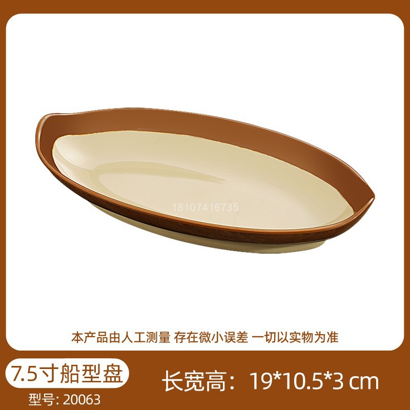 7.5inch 선박 모양 디스크 20063