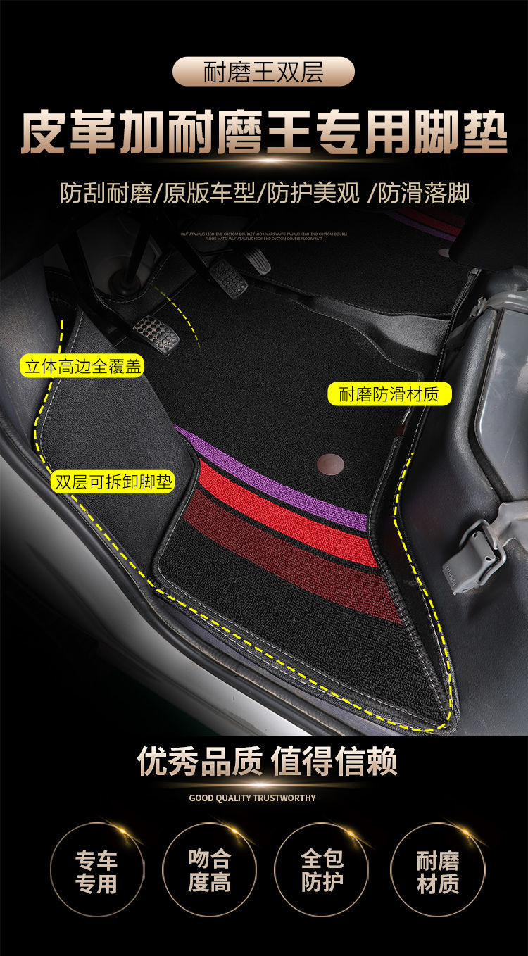 Suitable for Taurus Star Changan Star 2 3 7 9 Star 6363 Starlight 4500 Star S460 Surround Floor Mats