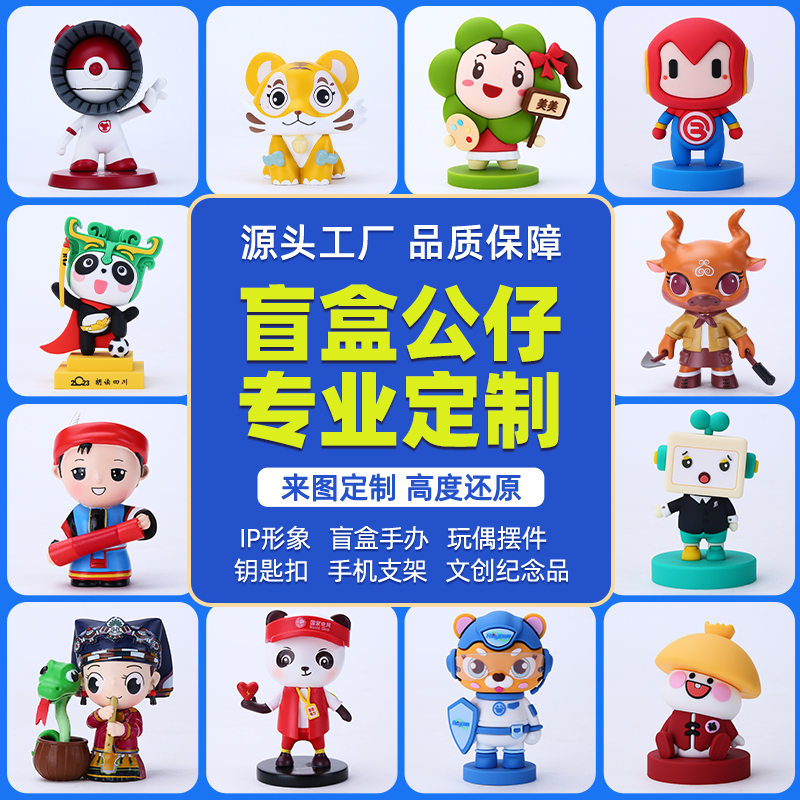 网红爆款盲盒布公仔动漫人物手办玩偶树脂流体中国风潮玩工艺品