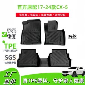 Suitable for 17-24 Mazda Mazda CX-5 right rudder car mat TPE mat CX5 trunk mat