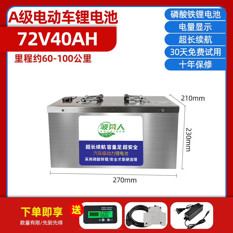 電気自動車 72V リチウムリン酸鉄バッテリーボルト水平テイクアウト三輪四輪車バッテリー車のバッテリー寿命|undefined