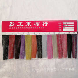 金银线网眼布 蛀虫布银线金线布银葱网布闪光金银丝网布 服装面料