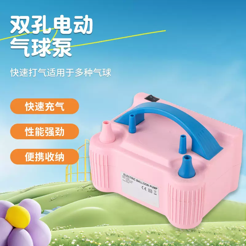 600w双孔气球充气泵 高颜值电动打气筒 快速充气式电动气球泵