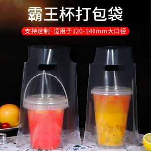 Thickened Overlord Cup Packing Bag Fruit Bucket 1000ml Highly Transparent Milk Tea Bag Plastic Single and Double Cup Beverage Juice Bag