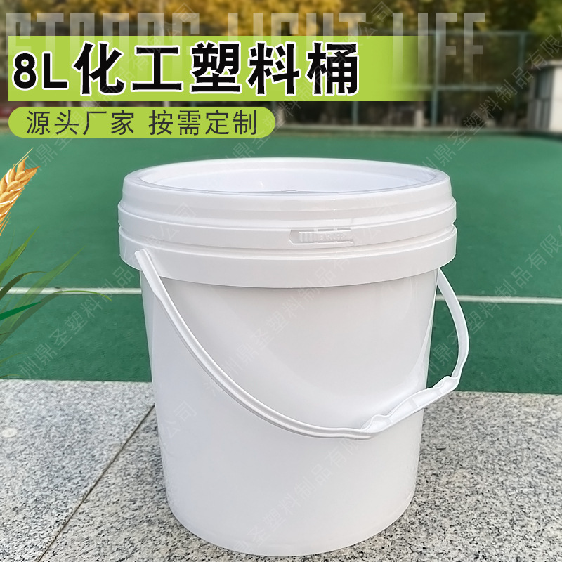 塑料分装桶8升塑料包装桶农药桶化工同油漆涂料桶涂塑桶油漆桶