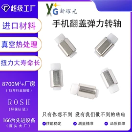 电子五金材料;手机支架;其他通信产品