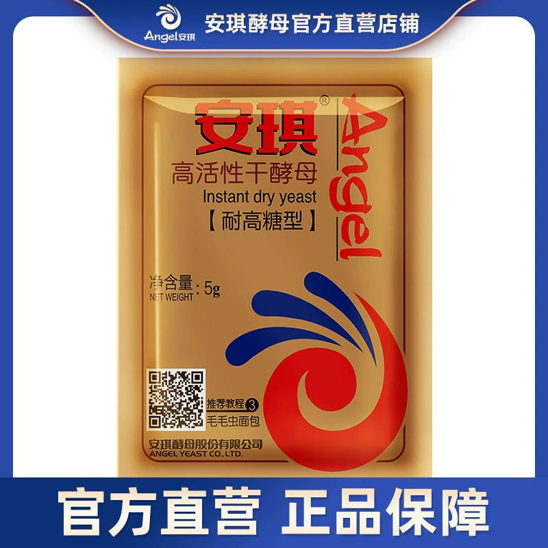 Сухие дрожжи Angel, устойчивые к высоким содержанием сахара, 5 г, порошок для выпечки хлеба, семейная упаковка
