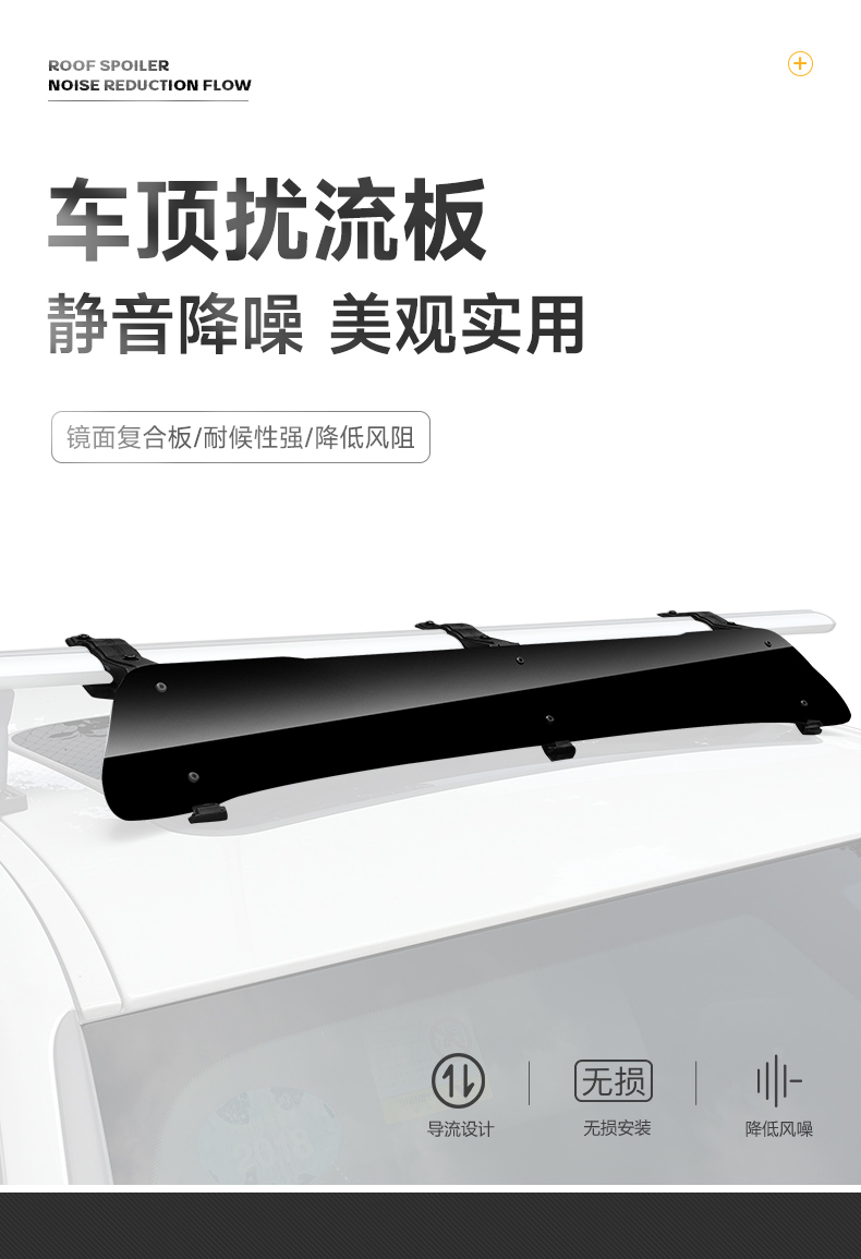 Roof Spoiler Car Luggage Rack Frame Roof Box Crossbar Windshield Silent Wind Noise Reduction Deflector