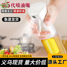 厨房喷油瓶喷雾化式家用橄榄油烧烤控减脂喷油壶玻璃喷壶调料瓶