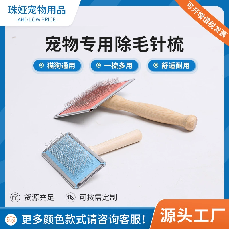 Принадлежности для чистки туалета для домашних животных расческа для собак белая с защитной точечной пластиковой ручкой плотная игольная расческа для удаления волос в наличии оптом