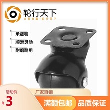 地球轮1.5寸2寸沙发轮 球形脚轮箱包配件脚轮箱包球轮滚地球