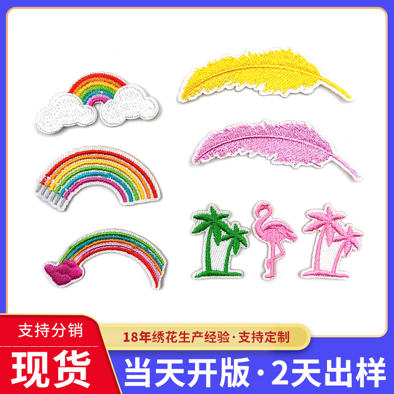 现货卡通布贴彩虹刺绣贴手机壳装饰贴火烈鸟羽毛服装辅料补丁贴
