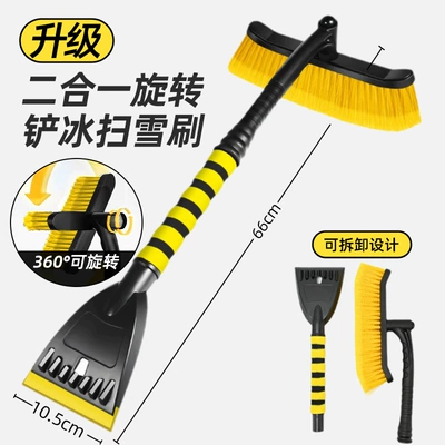 Kempinq və səyahət – car shovel - multifunctional-snow-removal-brushyellowrotatable-and-removable-scan-snoweliminate-icedefrost