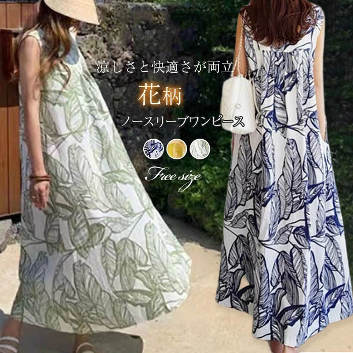 여름 일본과 한국 신상품 플러스 사이즈 느슨한 비치 원피스 V-넥 잎 인쇄 민소매 원피스 긴 원피스