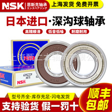 �ձ��M��NSK�S��6200����6201 6202 62036204 6205 6206DDU6207ZZ