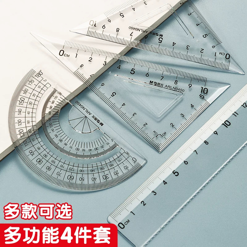 晨光文具学习考试四件套15cm直尺三角尺量角器学生用绘图测量文具|undefined