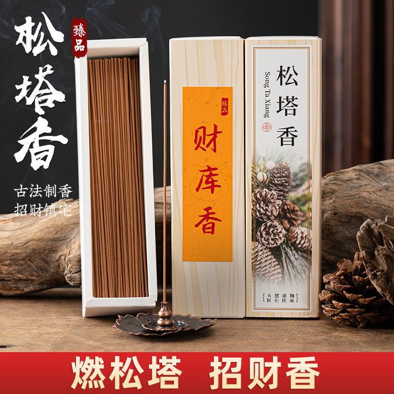 【抖音-快手爆款】松塔线香持久木质熏香家用净化空气净味松塔香|undefined
