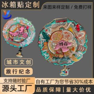 City Landmark Metal Refrigerator Magnet Custom Quicksand Rotating Paint Enamel Refrigerator Magnet Custom Museum Souvenir