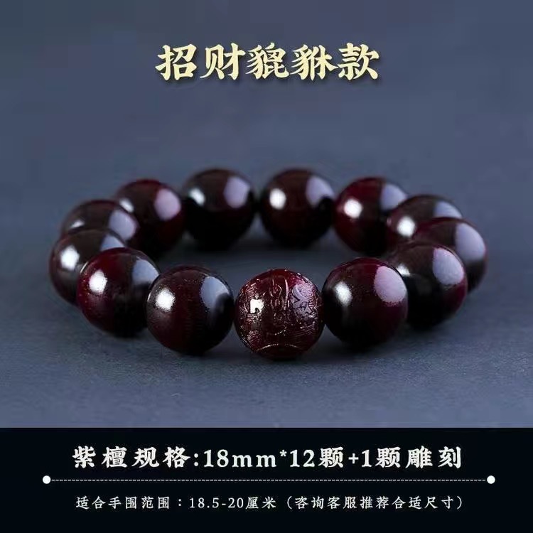印度精品老料小叶紫檀十二生肖雕刻20文玩盘玩手串转运佛珠念珠|undefined