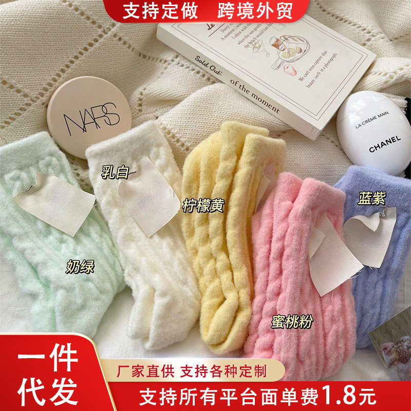 Autumn and Winter Warm Fleece-Lined Thickened Socks for Women, Faux Mink Mid-Calf Socks, Solid Color Ins Floor Socks, Candy-Colored Sleep Socks
