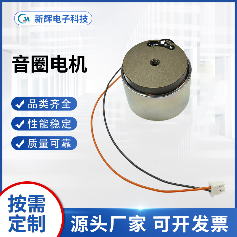 音圈电机45-34高精度、高速度、圆柱形高频震动直线电机直线马达
