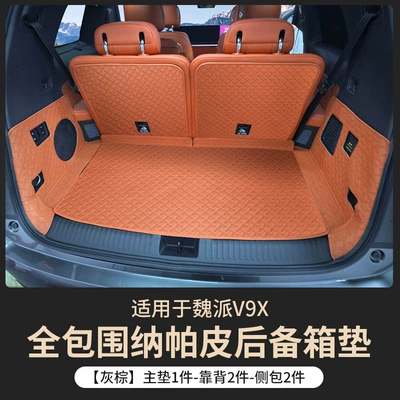 Trunk Mat Full-Surround Nappa Leather Trunk Mat - main-cushion-backrest-side-bag-gray-brown-wei-brand-v9x-full-surround-trunk-mat