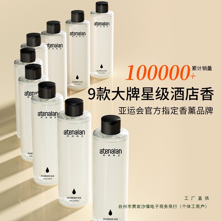 无火香薰补充液酒店禅茶精油桂花车载家用藤条香氛其他