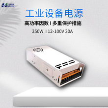 350W 12V30A大功率锂电池工业设备用开关电源充电器