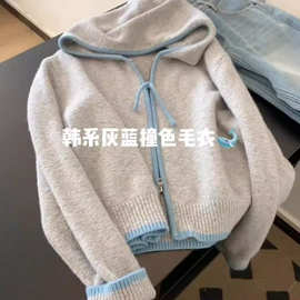 欧货连帽针织开衫女高级感2025秋冬新款撞色拉链休闲软糯毛衣上衣