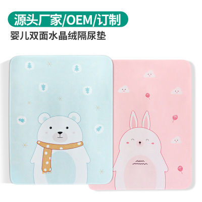 厂家货源批发婴儿隔尿垫水晶绒四季可用宝宝隔尿用品生理垫柔软