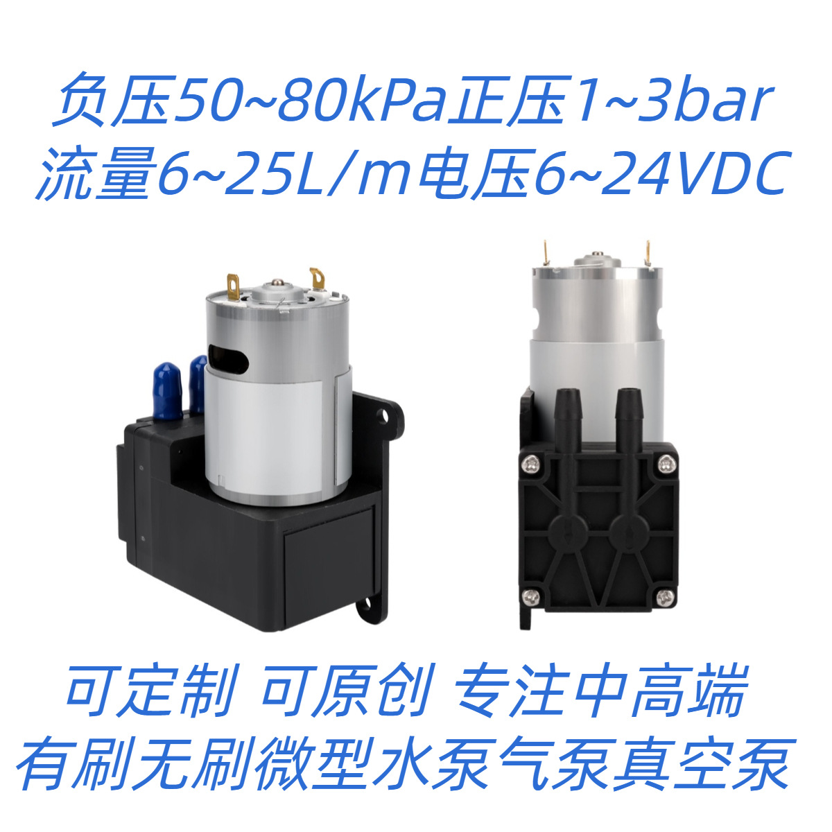 直销微型直流真空泵负压泵抽气泵隔膜泵12v24v大流量高压力