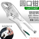 7inch [Round mouth light handle]