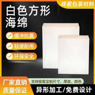 Sponge Industry Home Medical Insulation Lightweight Tough Sound Insulation Weathering Furniture Packaging Protectors Flame Retardant High Resilience Rubber and Plastic