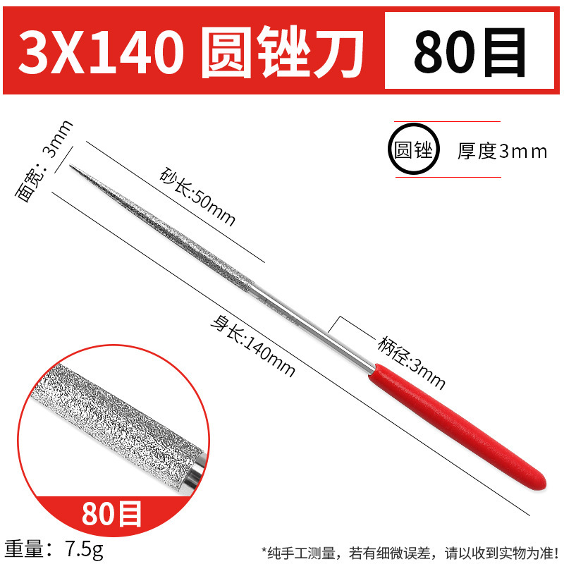 ダイヤモンドやすり80目600目什錦小やすり平角型三角円形金剛砂挫折刀包郵便|undefined