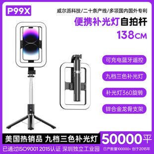 P99X Live Light Three-color Dimmable Beauty Light Mobile Phone Photo Selfie Stick Tripod Live Light Light