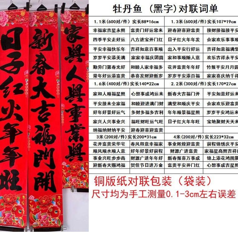 新しい植毛11字書道対句、粉金色文字と黒文字、11字春対句、田舎の門対句卸売|undefined