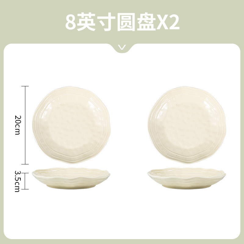 8 인치 접시 우유 흰색 [2 팩]