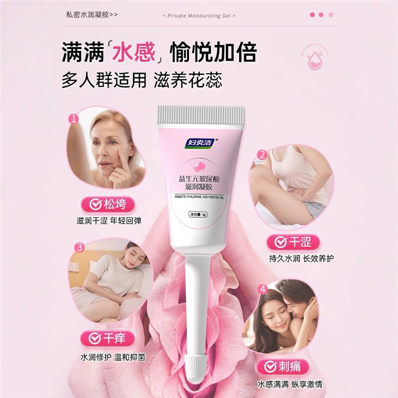 Fuyanjie ゲルプライベートケアソリューションプロバイオティックヒアルロン酸保湿抗菌プライベートケア女性の乾燥と水分補給|undefined