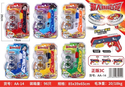 Help Dragon Launch Gyro Toy Set Light Alloy Gyro Gun Multiplayer Battle Boy Toy Gun Gift