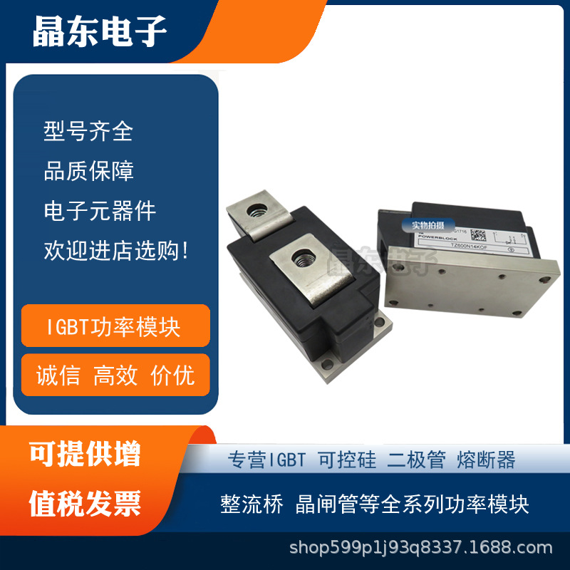 TZ600N14KOF TZ600N12KOF TZ530N36KOF TZ530N32KOF现货模块