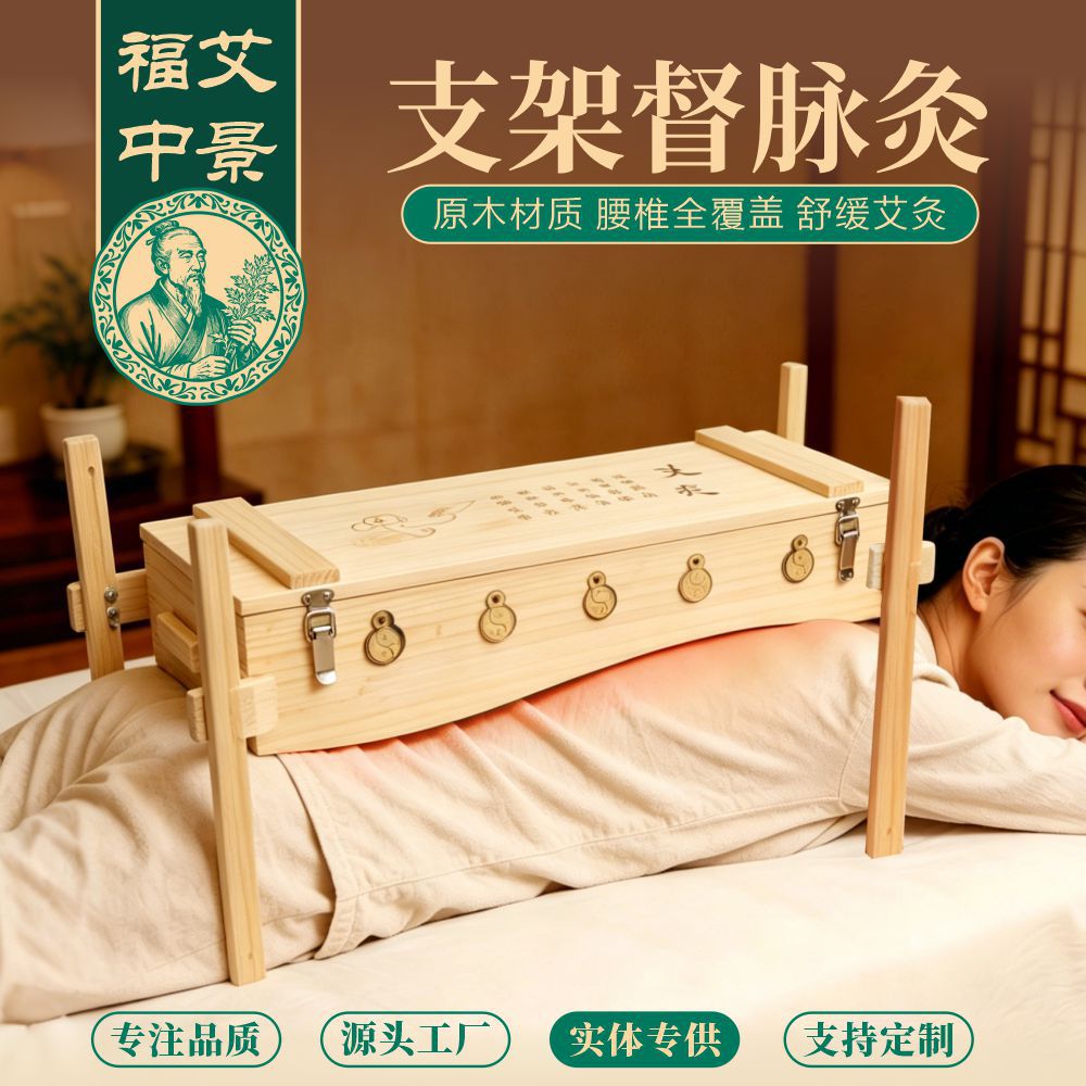 Moxa Burner Rack Du Mai Smoke-Filter Wooden Moxibustion Box for Back and Body Home Use specifications