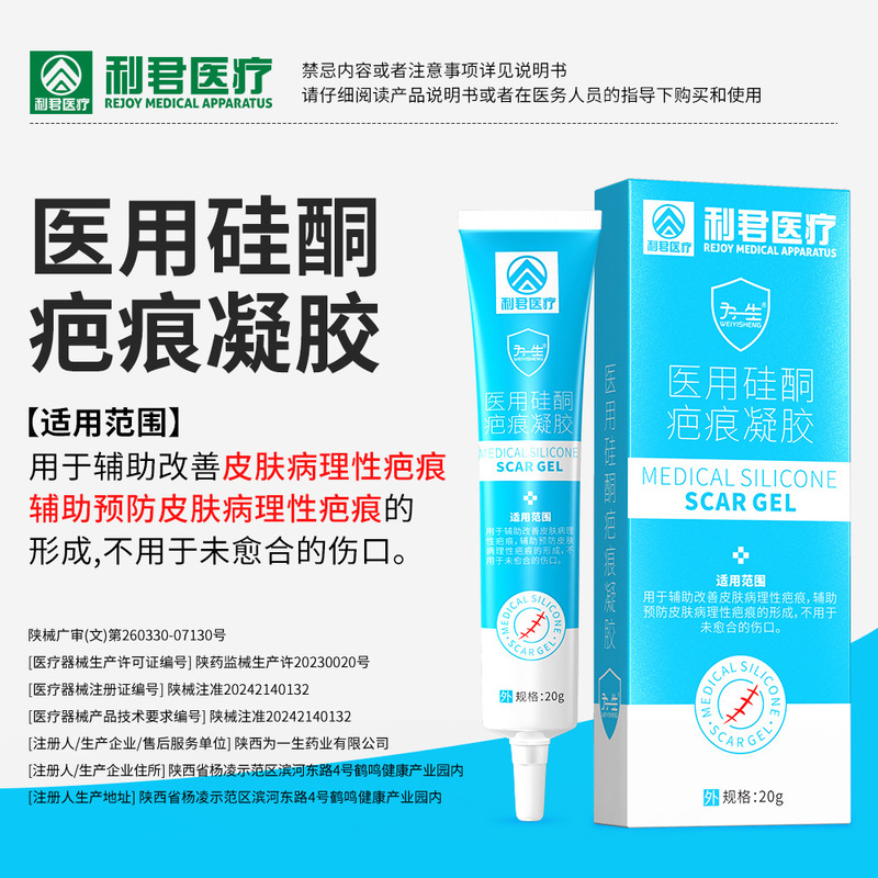 Lijun Medical Silicone Scar Gel Assists in Improving and Diluting Scars Caused by Burns, Caesarean Section, and Scar Removal Cream Lijun Medical Silicone Scar Gel Assists in Improving and Diluting Scars Caused by Burns, Caesarean Section, and Scar Removal Cream